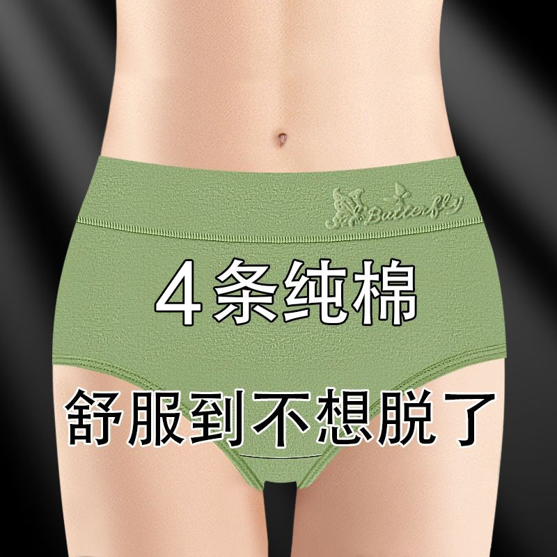 内裤女士2025新款纯棉中腰舒适提臀全身10A抗菌透气全棉裆三角裤