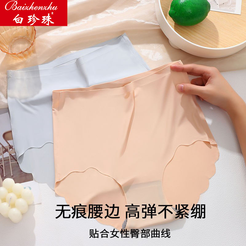夏季女冰丝无痕内裤女高腰抗菌全棉裆部超薄透气2025新款三角裤头