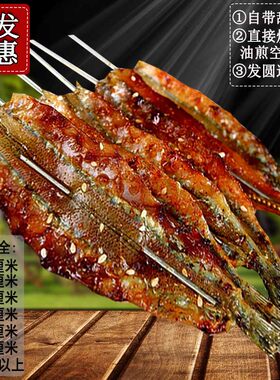 包邮烧烤生鱼干500g马步鱼干全规格棒棒鱼针鱼片饭店酒店摆盘专用
