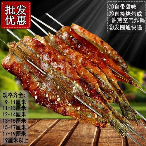 烧烤马步鱼针鱼片棒棒鱼甜味