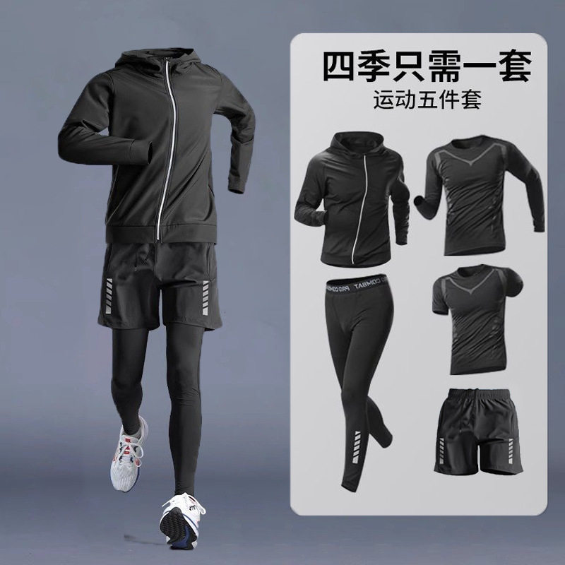 运动套装男健身跑步速干紧身五件套夏季训练服男士健身训练服