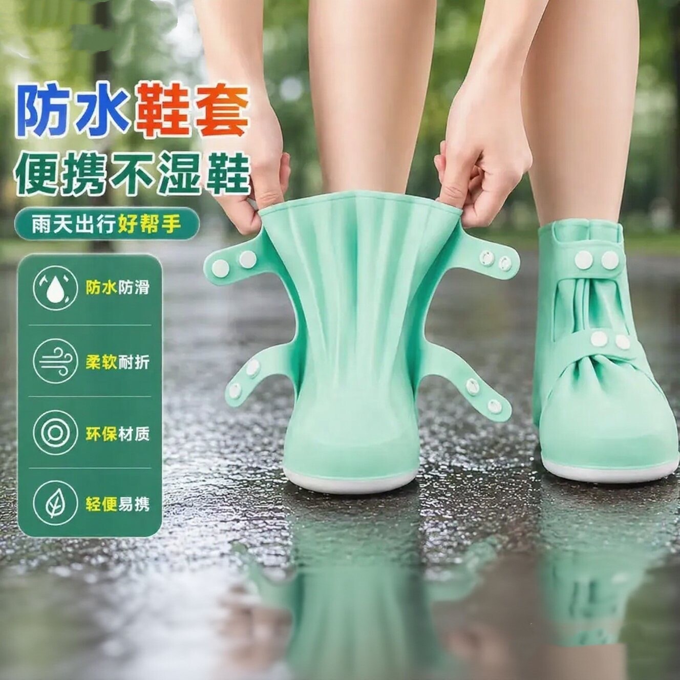 成人雨鞋套男女款防雨防水防滑耐磨硅胶户外骑行徒步时尚轻便脚套