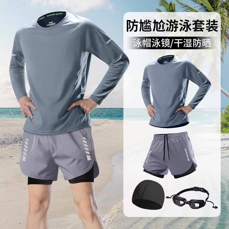 男士泳衣套装成人防晒长袖上衣男款游泳水上乐园青少年防尴尬泳裤