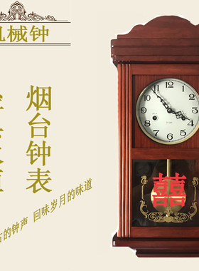 北极星烟台纯铜墙壁老式机械挂钟