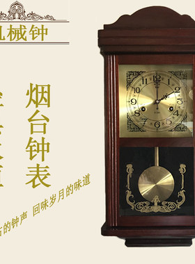 北极星老式烟台纯铜机械挂钟包邮