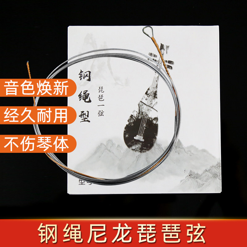 猛犸象 钢绳琵琶弦成人专业儿童初学通用1-4号套弦琵琶琴弦|msdalam kategori Alat muzik/Guitar/Piano/Fitting, aksesori alat muzik, Strings - dari Buy2taobao.com untuk memberikan perkhidmatan ejen Taobao profesional membeli
