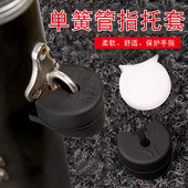猛犸象单簧管指托套黑管手指托双簧管拇指托指套大小可选硅胶舒适