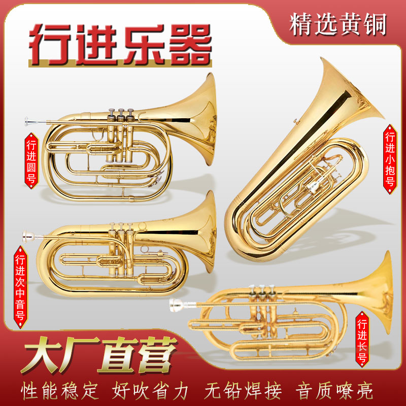 金音乐器行进号初学演奏考级