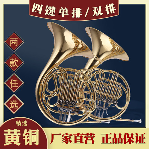 猛犸象四键单排双排圆号