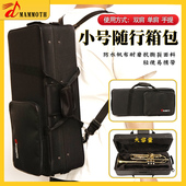 猛犸象降B调小号乐器箱包防摔加厚双肩单肩手提箱包轻便便携