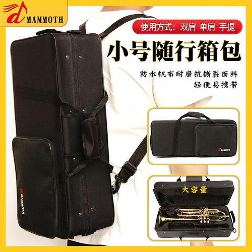 猛犸象小号乐器箱包加厚双肩
