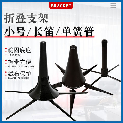 长笛架子黑管金属折叠式乐器配件