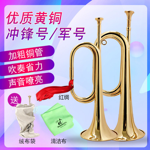 猛犸象学校军号冲锋号省力型