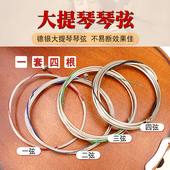 4弦套弦 4通用德银缠弦C 大提琴琴弦3
