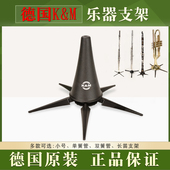 德国KM小号乐器支架单簧管架子长笛支撑架双簧管便携式 展示脚架