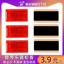 猛犸象 配方松香小提琴松香大提琴二胡松香附着力强拉弦乐器通用