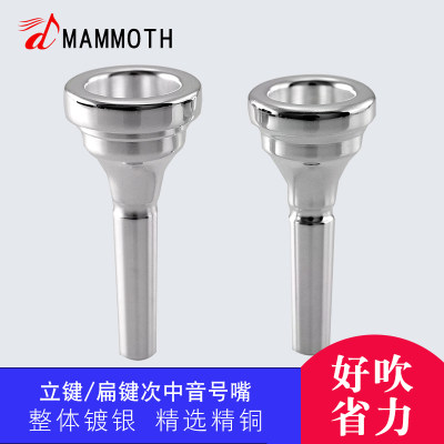猛犸象立键次中音号通用型