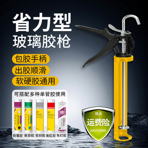 胶枪玻璃胶专用打胶枪省力神器