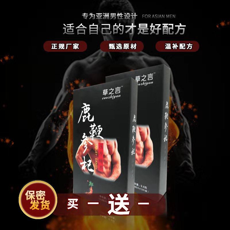 正品黄秋葵鹿鞭人参牡蛎玛咖枸杞虫草胶囊男用男性成人性保健用品|ruв категории традиционные питательный пища, панты, другие категории тоник олень - от Buy2taobao.com для оказания профессиональной услуги покупки агента Taobao