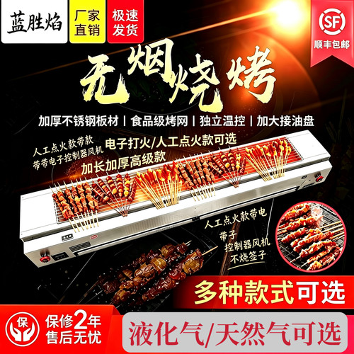 8995人购买商用摆摊烧烤炉双驰炉