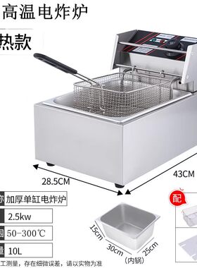 倍洋商用8L电炸炉高效300度6L台式11L大容量恒温电炸锅油炸机加厚