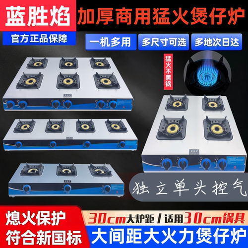 商用多头猛火燃气砂锅炉麻辣烫