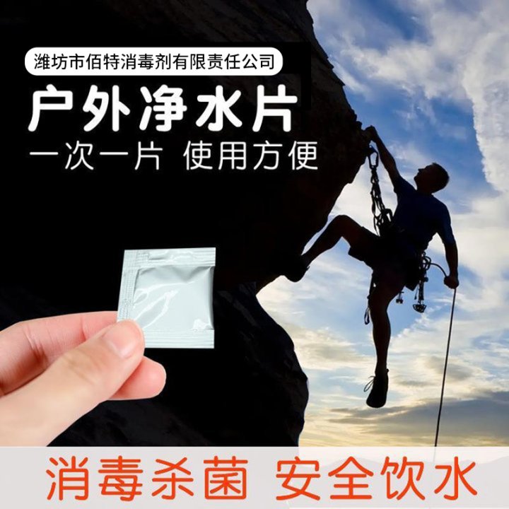 二氧化氯独立包装消毒泡腾片图片