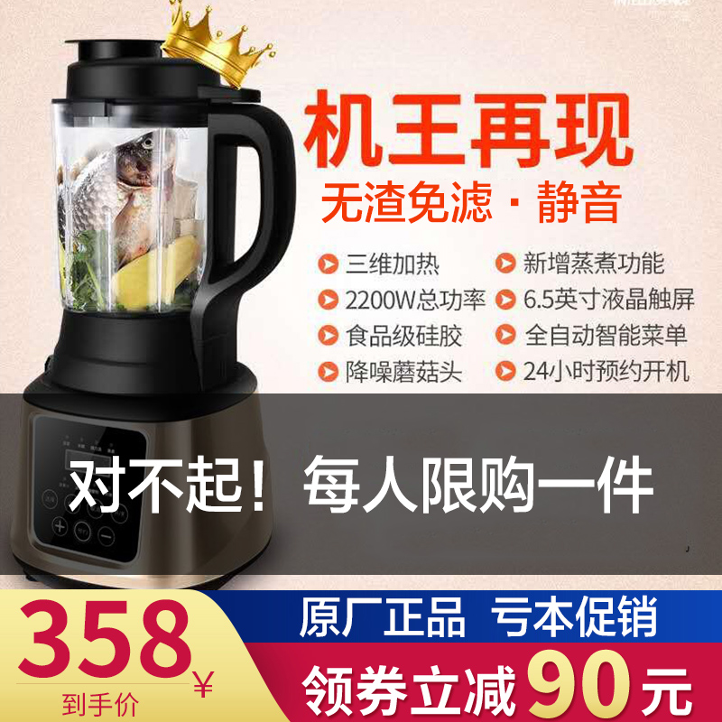 手慢无德国正品破壁机加热全自动豆浆机