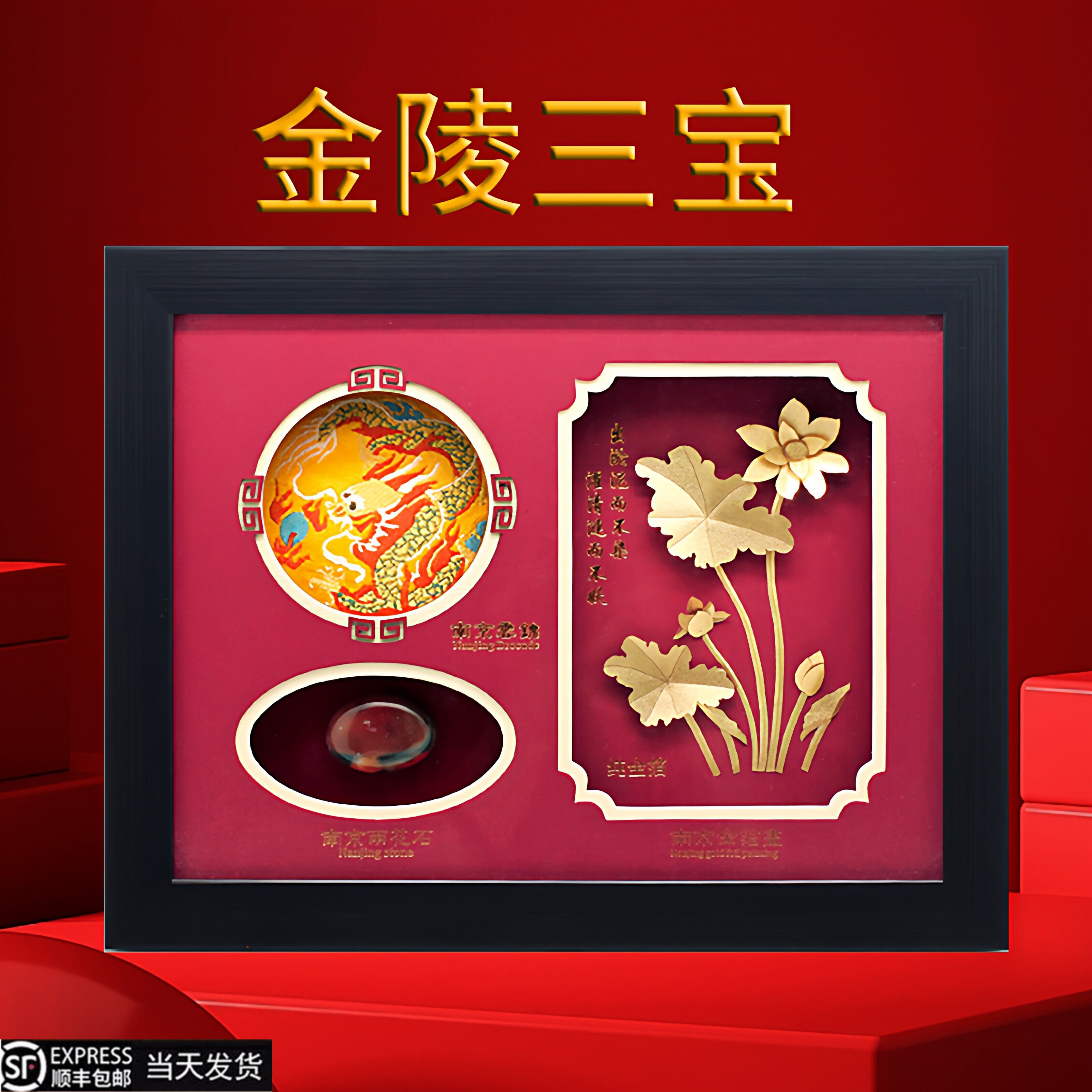 云锦麒麟刺绣礼品金陵三宝南京纪念品雨花石金箔国风非遗文创摆件