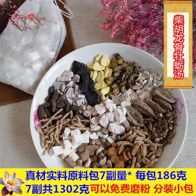 柴胡加龙骨牡蛎汤