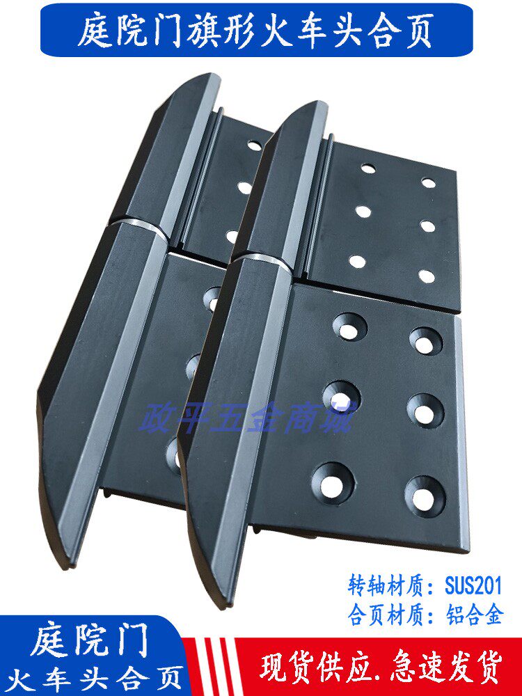 户外黑色铝合页不锈钢轴