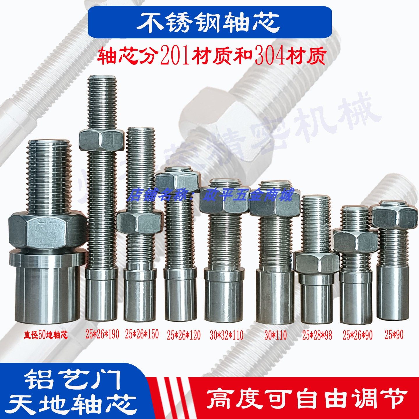 庭院大门轴芯 大门轴 旋转轴 天地轴芯上下转轴 加长轴芯304材质,五金/工具,滚针轴承,淘宝优惠券,粉丝福利购,淘宝优惠卷