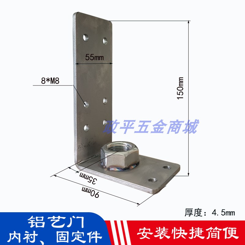 庭院门天地轴内衬铝艺门内衬件 连接件 L型固定件 M8角码