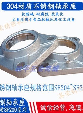 [单轴壳]不锈钢轴承座轴壳方形轴承座SF204F205 SUCF206 207 218