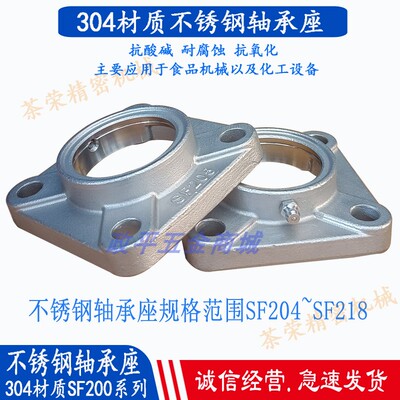 [单轴壳]不锈钢轴承座轴壳方形轴承座SF204F205 SUCF206 207 218