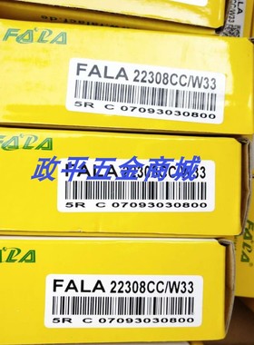 FALA德国进口 6205-2ZC3HT 6206-2ZC3HT 6207-2ZC3HT高温轴承