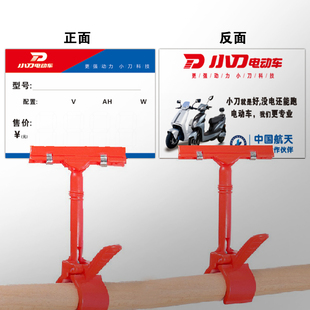 多款电瓶车台铃车行标价牌可擦写配夹子电动车宣传价格展示牌10套