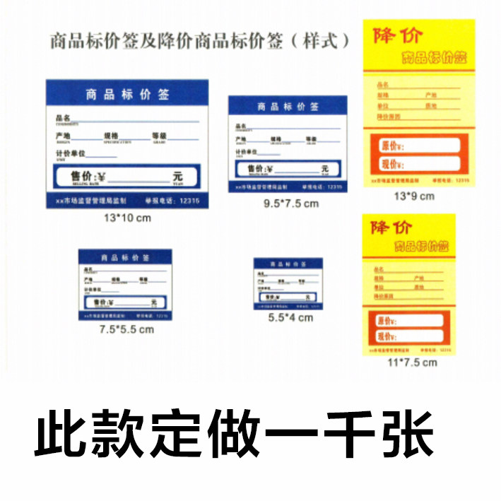 商品标价签物价签标价牌卡片纸双面清晰印刷支持定制蓝色定做甘肃