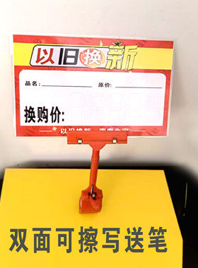 可擦写双面塑封塑料夹促销牌防水POP超市水果牌A5以旧换新黄色