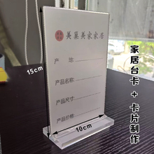 A4亚克力抽接台卡展示版A6立牌桌面广告牌价格表酒水餐牌横竖摆台