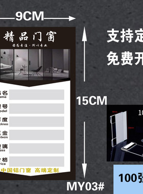 门业价格牌展示架精品门业