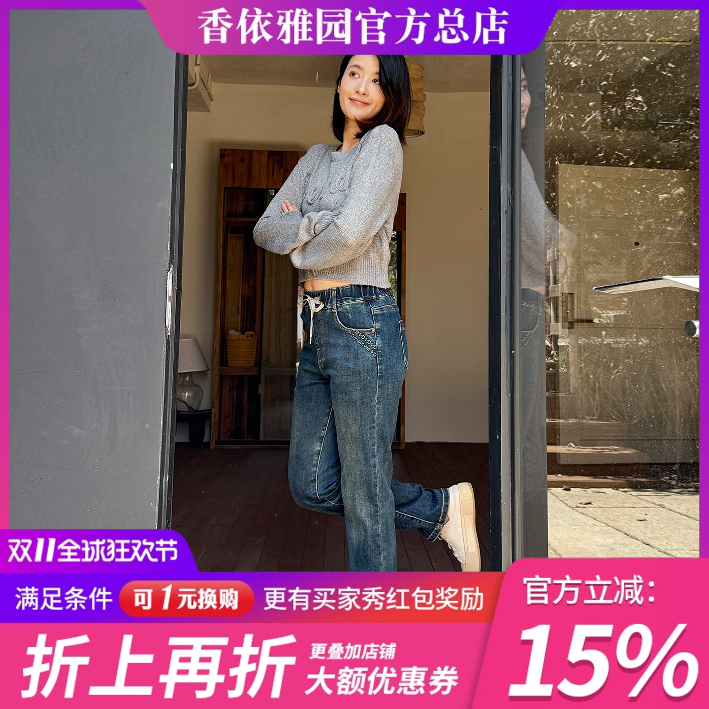 香依雅园 2025秋季新款胖MM大码松紧腰宽松直筒牛仔小脚裤58089-1