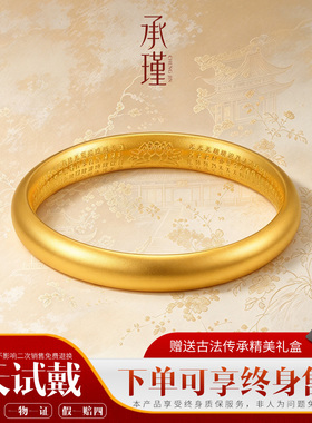 泥鳅背素镯内刻心经赠长辈佳礼