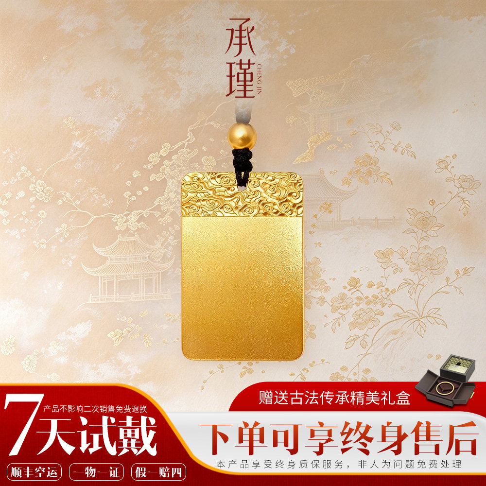 古法素面方牌,低调显贵吊坠