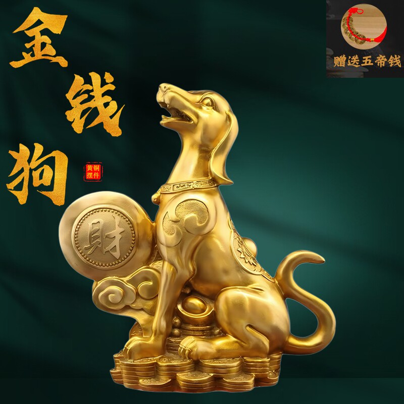 纯黄铜狗摆件西北缺角生肖狗补角坐地生财家居客厅看门狗工艺品