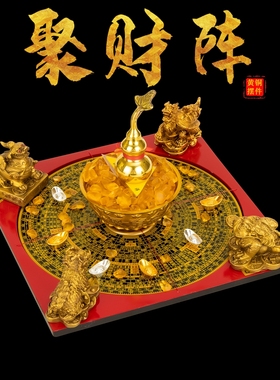聚财阵金蟾貔貅龙龟罗盘装饰品