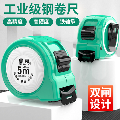 虞舜铁轴卷尺5米7.5米10米3米
