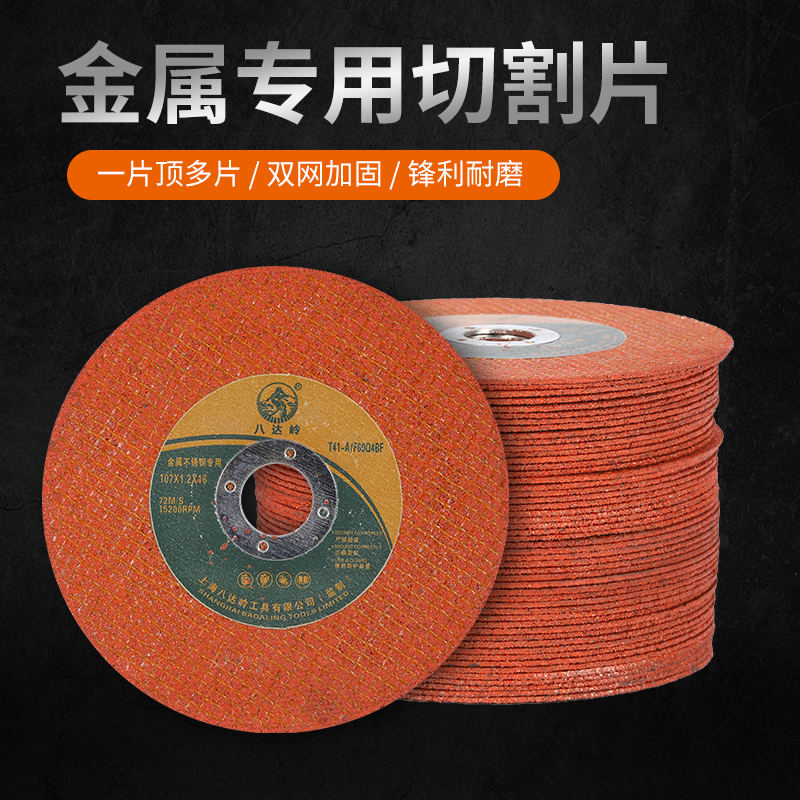 角磨机切割片100锯片磨光片金属