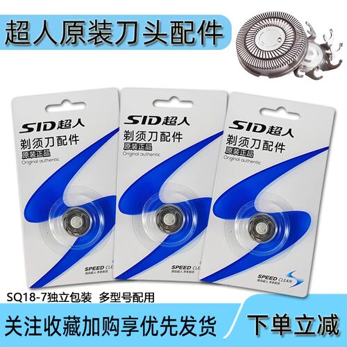 超人剃须刀片3刀RS7325 7350 7360 327 353 365刀头网罩通用配件