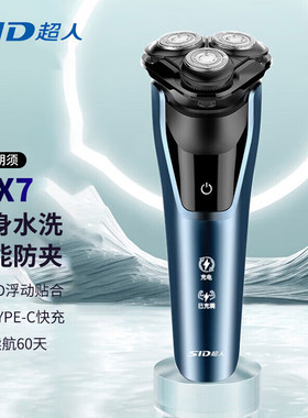 超人 RS301剃须刀旋转式智能全身水洗电动刮胡刀两用充电胡须刀